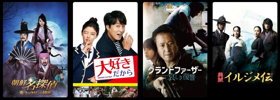 韓国映画｜グランドファーザー哀しき復讐を日本語字幕で見れる無料動画
